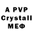 МДМА crystal ShowCerg24