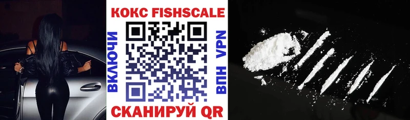 COCAIN FishScale  даркнет сайт  Спасск 