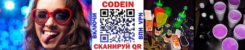 Кодеиновый сироп Lean напиток Lean (лин)  Спасск 
