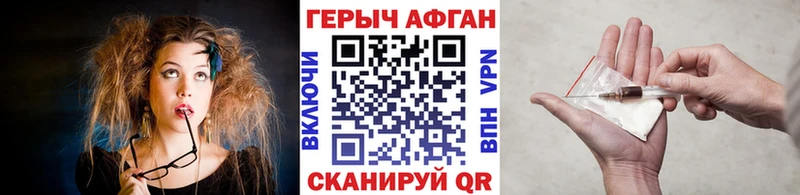 ГЕРОИН Афган  Спасск 