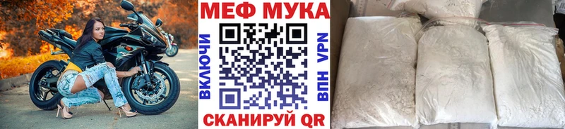 Мефедрон мука Спасск