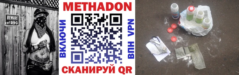 МЕТАДОН methadone  Спасск 