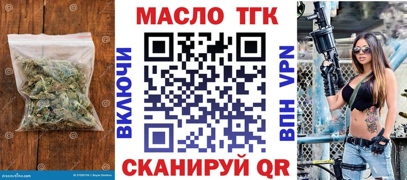 ТГК гашишное масло  купить  сайты  Спасск 